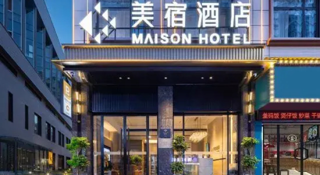 MAISON Hotel (Anhua Coach Terminal, Yiyang), Book Hotel Yiyang Hunan