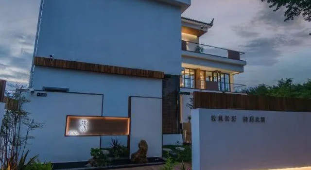 Puzhehei Mushi Music Forest-Style Vacation Apartment, Rezerwuj Apartament Qiubei Yunnan