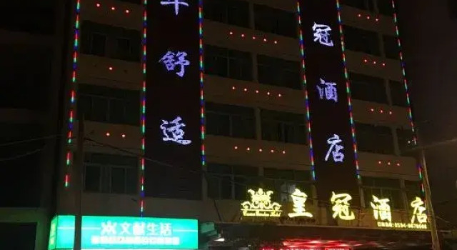 Crown Hotel (Sanling Plaza Food Street Branch, Xianyou Bus Station, Putian), Book Hotel Putian Fujian