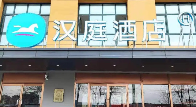 Hanting Hotel Jining Hi-tech Development Zone Xinyuan Road, Prenota Hotel Hotel a Shandong con parcheggio, Parcheggio