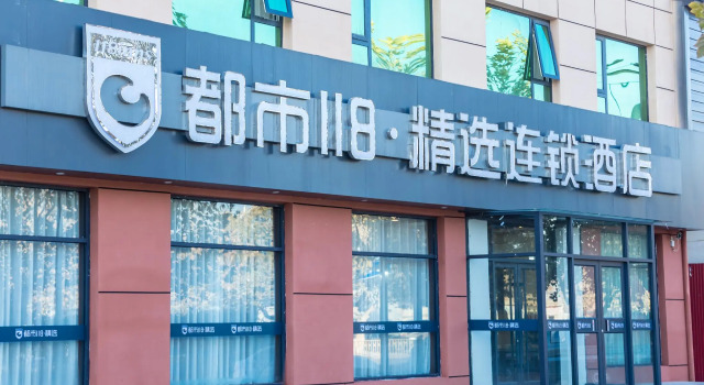City 118 Selected Hotel Shijiazhuang Xinyue South Ring Xinle Meiyuan, Book Hotel Xinle Hebei