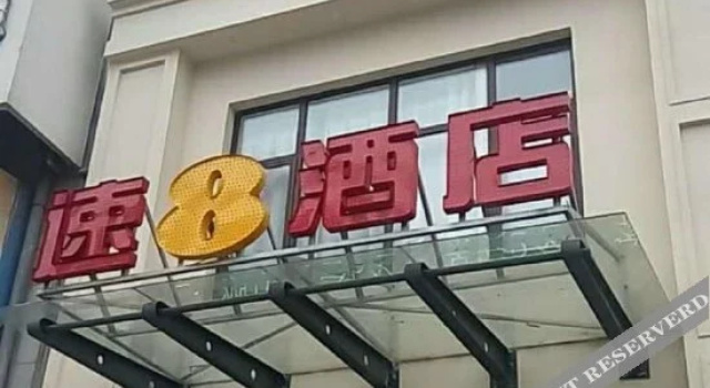 Super 8 by Wyndham Changzhou Lan Ling Lu, Rezerwuj Hotel Changzhou Jiangsu