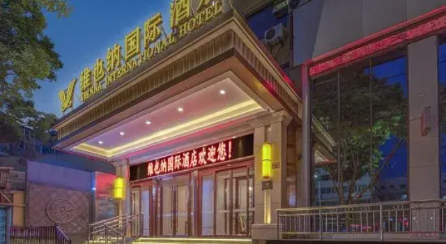 Vienna International Hotel railway station Wuquan Mountain Park  branch, Book Hotel Lanzhou Gansu