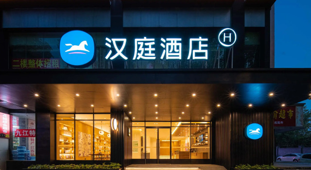 Hanting Hotel Jiujiang Railway Station Square, Rezerwuj Hotel Jiujiang Jiangxi