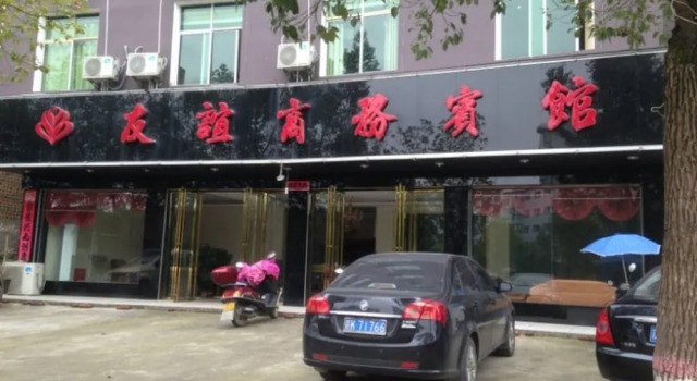 Youyi Business Hotel, Book Hotel Hoteller i Pingxiang med parkering, Parkering
