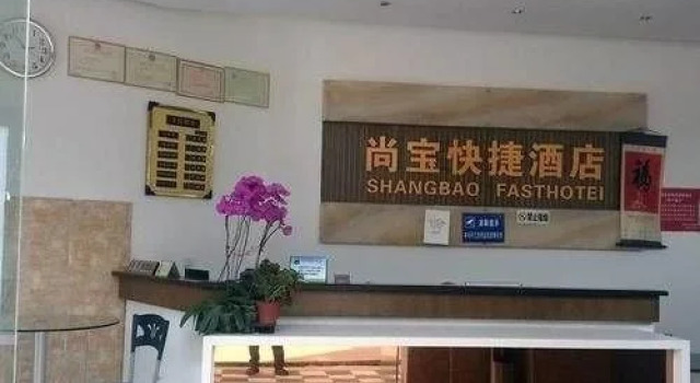 Shangbao Express Hotel