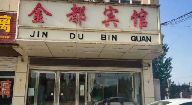 Jindu Hotel, Prenota Hotel Handan Hebei