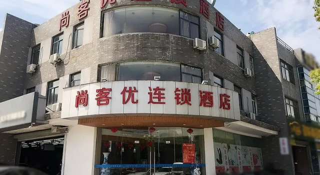 Thank Inn Plus Hotel Suzhou Likou Subway Station