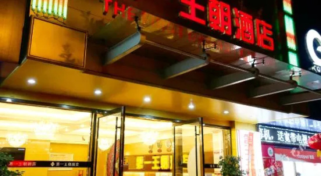 Xichang Diyi Wangchao Hotel