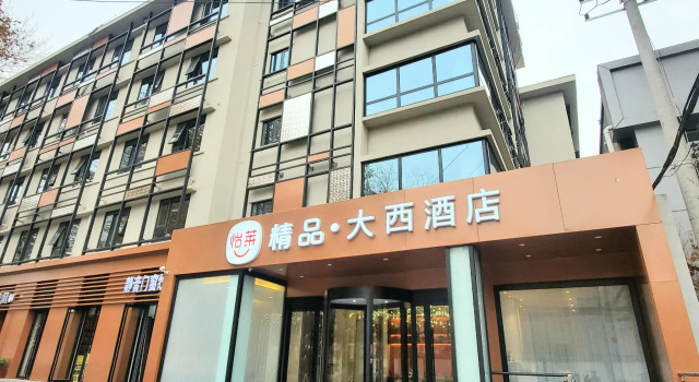 Elan Boutique Hotel Xi'An Qujiang Datang Everbright City, Buchen Sie Boutique Boutique-Hotels in Shaanxi, Boutique