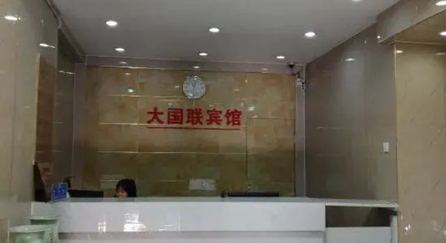 Meilie Daguo Union Hotel
