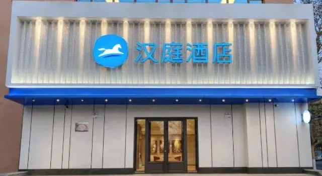 HanTing Hotel (Qingdao Laixi Station Yantai Road), Prenota Hotel Hotel a Shandong con parcheggio, Parcheggio