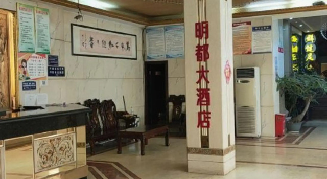 Mingdu Hotel, Book Hotel Sanming Fujian