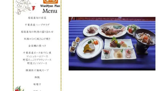 Hotel Rian, Buchen Sie Hotel Katsuura Chiba