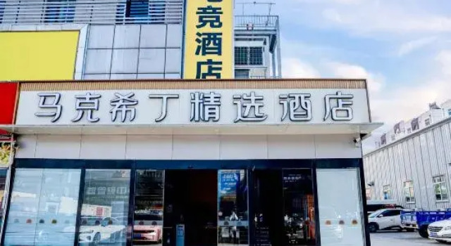 Dianwanjing E-sports Homestay (Yangtze River Bridge Hongyang Plaza)