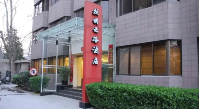 Люкс Xian Silk Road Hotel