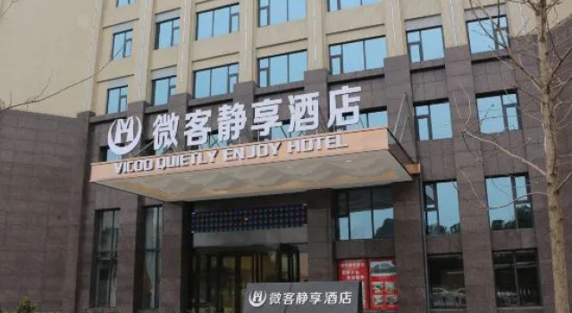 Vicco Quietly Enjoy Hotel, Rezerwuj Hotel Hotele w Mianyang z parkingiem, Parking