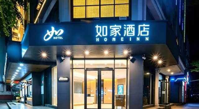 Homeinn · neo (Sanya Bay Lovers Bridge)