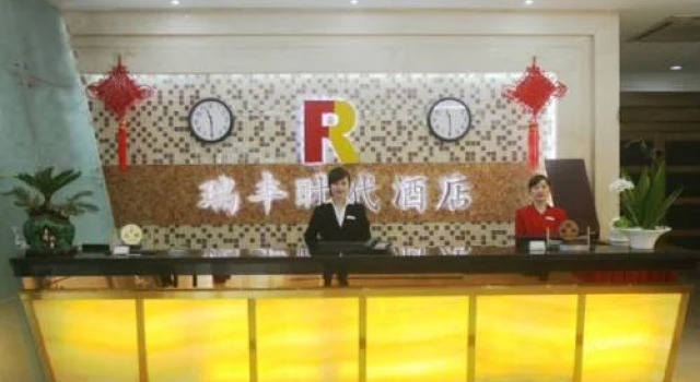 Wuhan Ruifeng Times Hotel, Забронировать Отель Учан 