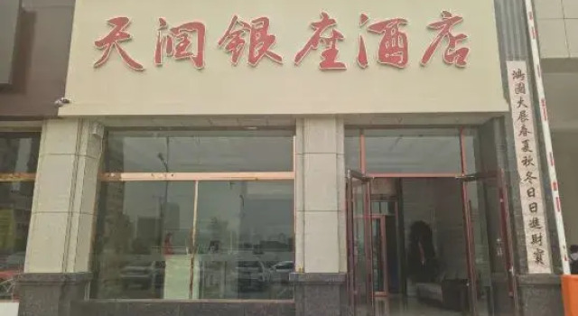 Tianrun Yinzuo Hotel, Book Hotel Zhangye Gansu