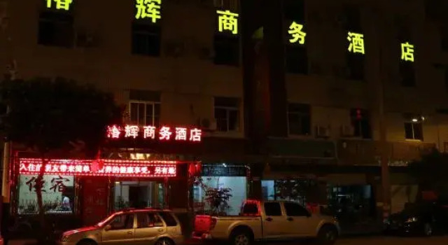 ChunHui Inn Hotel, Rezervasyon Otel Nanping Fujian