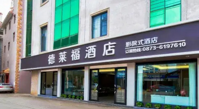 Dreyfu Cinema style Hotel (Maitreya Qinglai Park Giant Century Square Branch), Prenota Hotel Miyang Yunnan