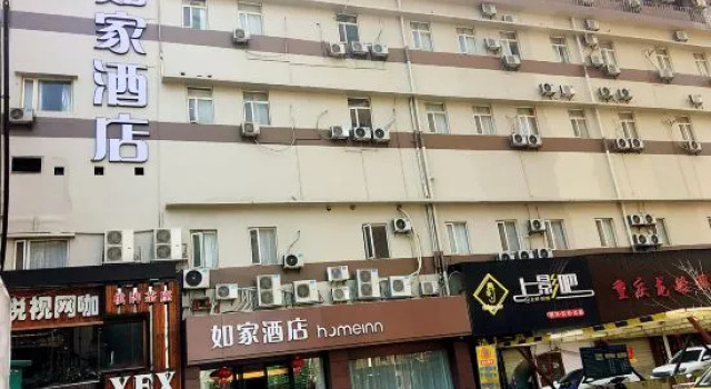 Home Inn, Rezerwuj Hotel Tanie hotele w Changsha, w pobliżu Furong Square Station