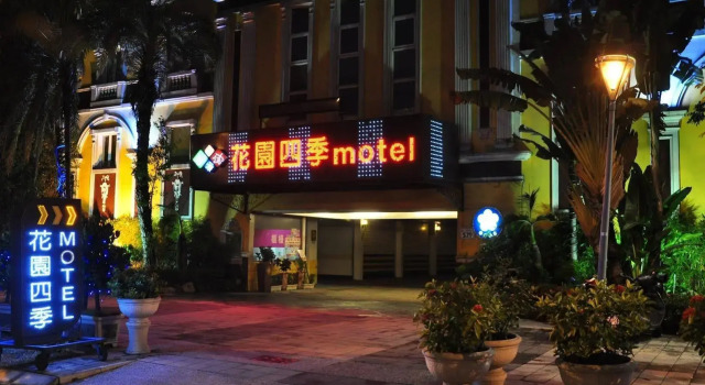 Garden Seasons Motel, Book Motel Kaohsiung Kaohsiung
