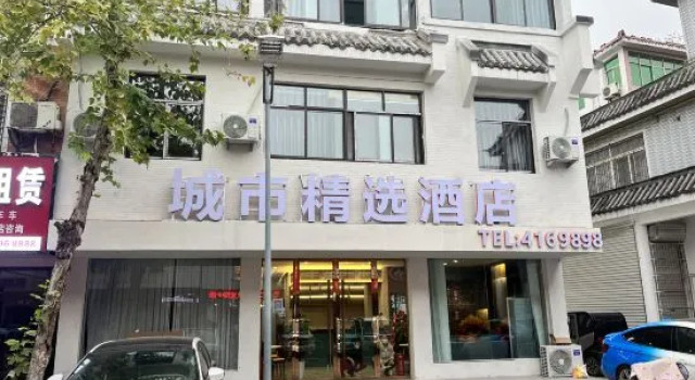 Yushang City Select Hotel (Guanzhong Park Branch), Varaa Hotelli Edulliset hotellit kohteessa Fuyang
