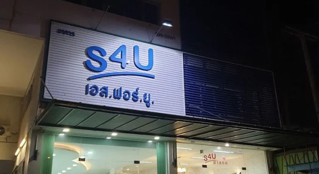 S4U Office & Hotel, 预订 酒店 北榄府 北榄府