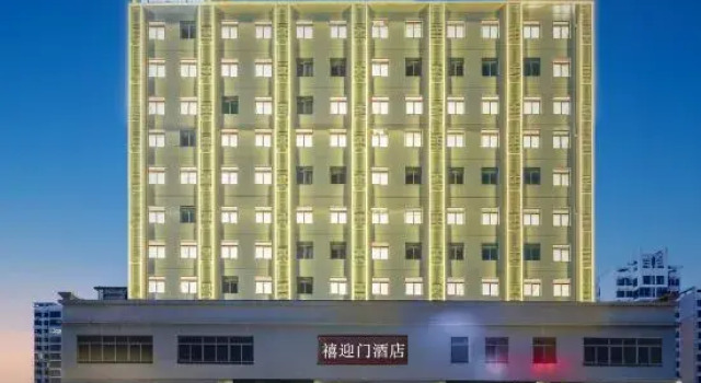 Yingmen Hotel (Chengxi Haida Campus), Book Hotel Haikou Hainan