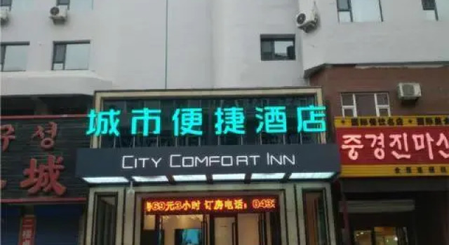 City Comfort Inn Yanbian Yanji Qiansheng Square