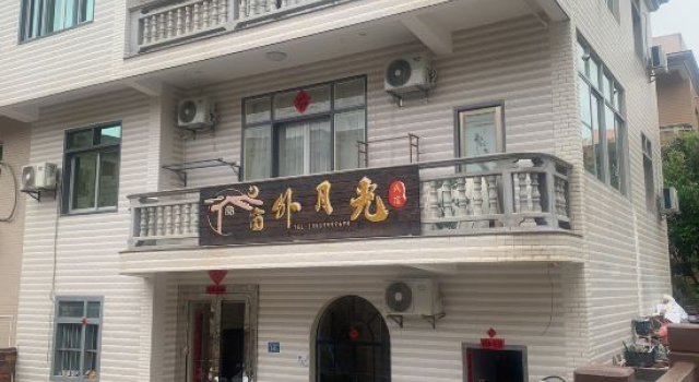 Meizhou Island · Moonlit Window · Homestay (Mazu Film City), Prenota Hotel Putian Monte Fuji