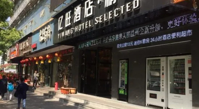 Yiwang Hotel Selected (Dong'Ou Zhiku, Wenzhou New Town), Prenota Hotel Wenzhou Zhejiang