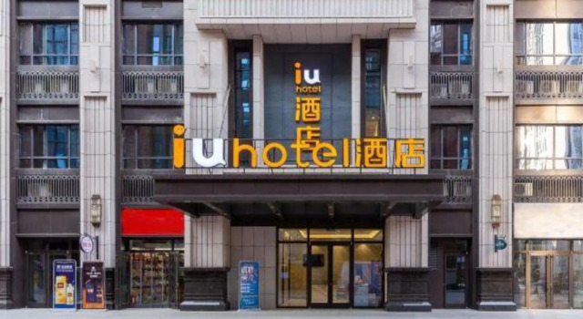 IU Hotel Lanzhou West Passenger Station in Tianjian Plaza Shop, Book Hotel Lanzhou Gansu
