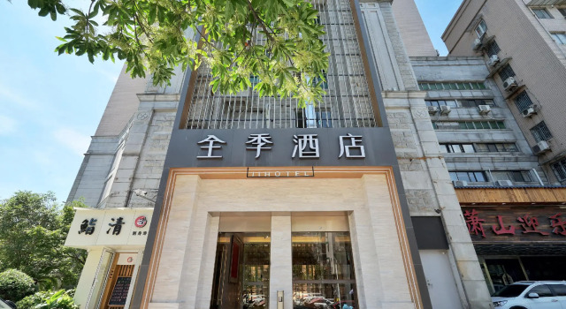 JI Hotel Hangzhou Wulin Square Intime, Забронировать Отель Ханчжоу Чжэцзян, рядом с West Lake Cultural Square