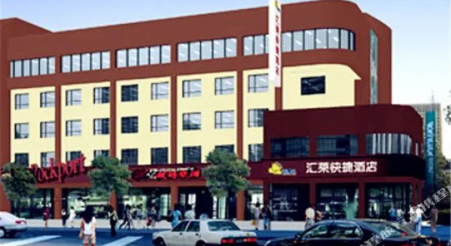Huilai Business Express Hotel, Забронировать Отель Вэйфан Шаньдун