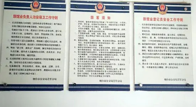 Yantai Fuheyuan Inn