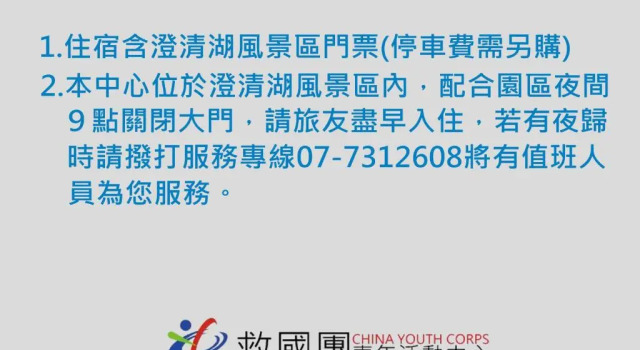 Номер Economy Chengching Lakefront Resort