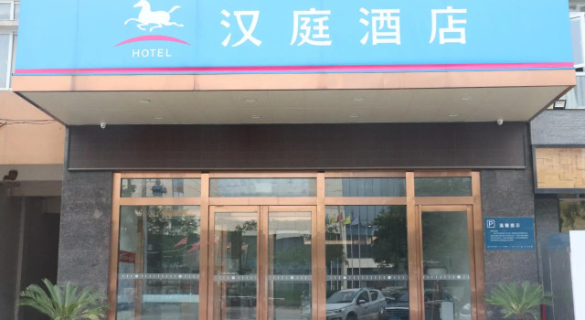Hanting Hotel Xi'an Daminggong Wanda, Boek Hotel Hotels in Shaanxi met parkeren, Parkeren