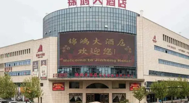 Huzhou Jinhong Hotel