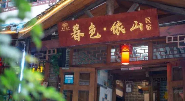 yi lu fanhua minsu, Забронировать Отель Чжанцзяцзе Хунань