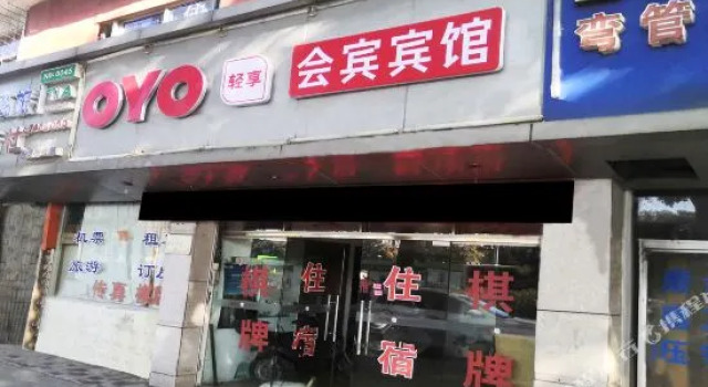 OYO Ningbo Huibin Hotel, Prenota Hotel Haishu District Ningbo