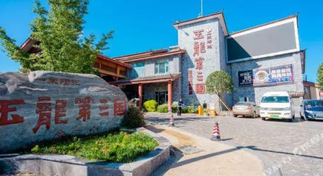 Люкс Deluxe YuLong Paradise