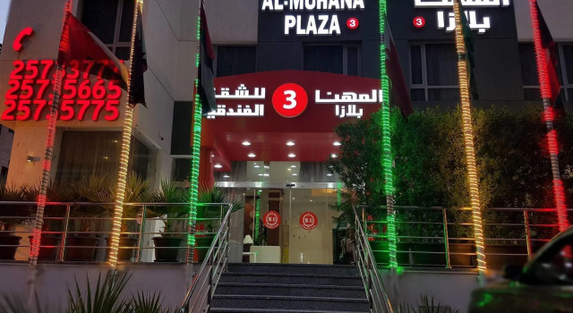 Al Muhanna Plaza Luxury Apartments
