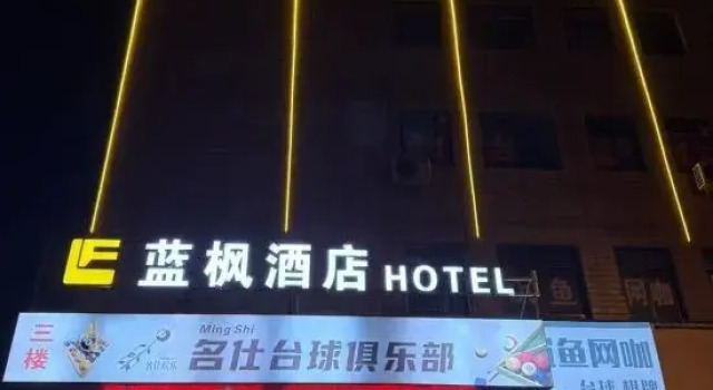 poyangYuhaoFashionHotel, Varaa Hotelli Shangrao Jiangxi
