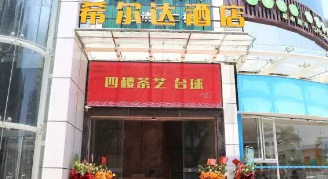Hilda Hotel (Shenzhen Pingshanwei Metro Station), Rezerwuj Hotel Hotele w Shenzhen z parkingiem, Parking