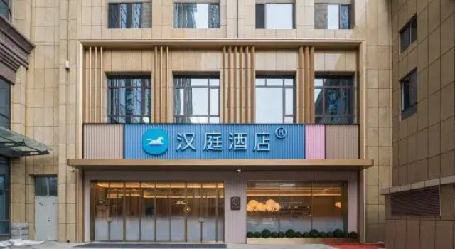 Home Inn (Altay Five Hundred Miles Wind and Sentiment Street Store)