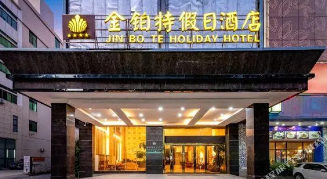 Люкс Deluxe Jin Bo Te Holiday Hotel（Dongguan Changping store）