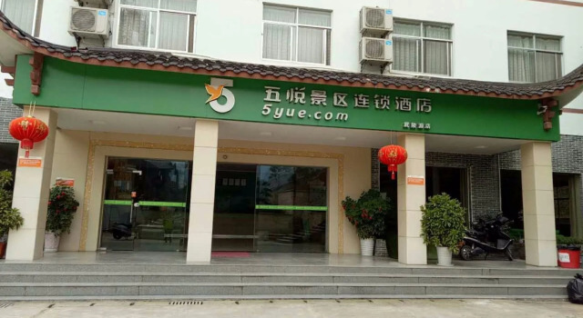 5Yue Chain Hotel